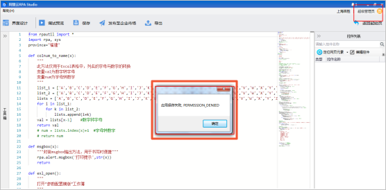 PERMISSION_DENIED