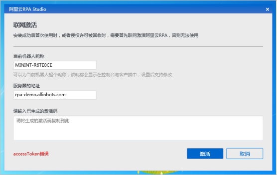access Token