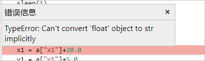 TypeError: can't convert "float" object str implicity