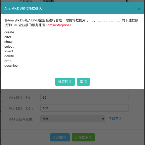 授权