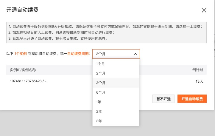 设置周期