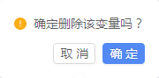 delete variable