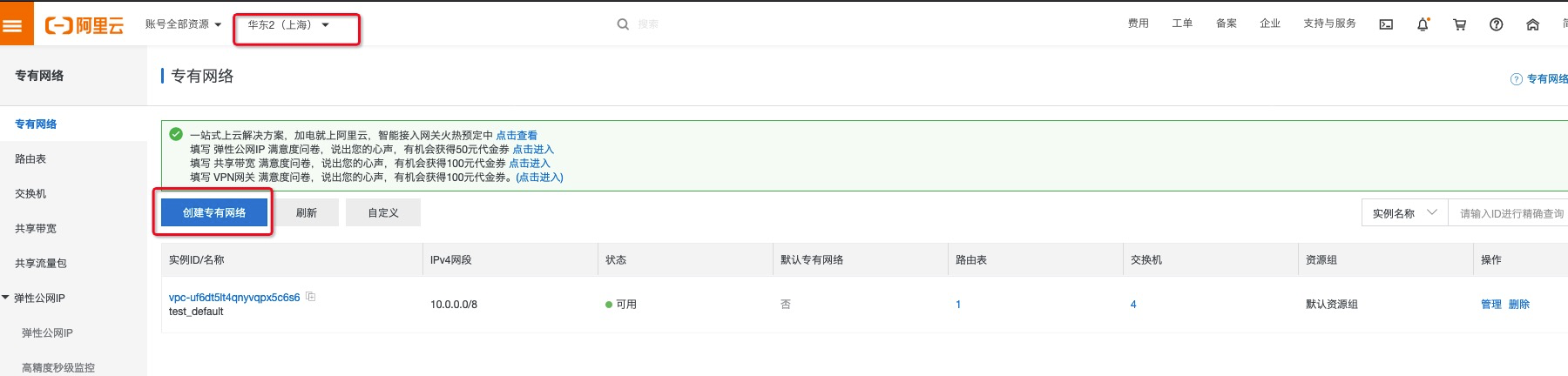 vpcconsole