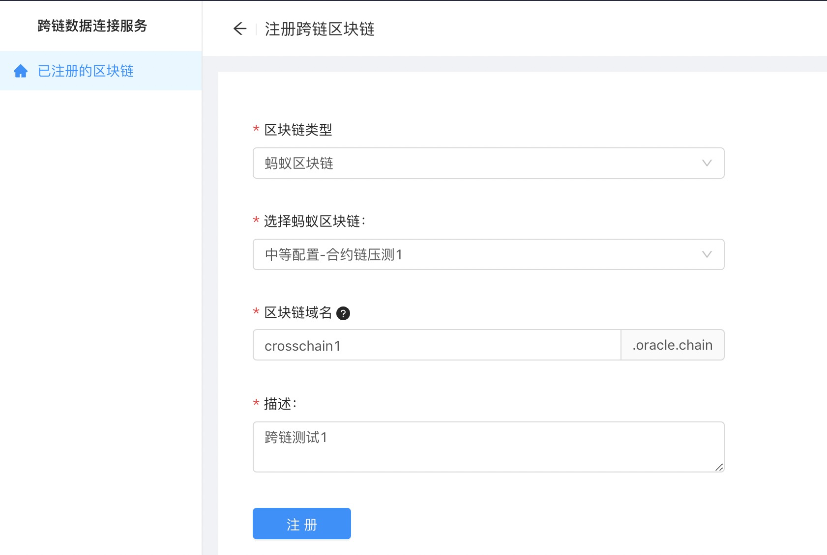 注册蚂蚁区块链