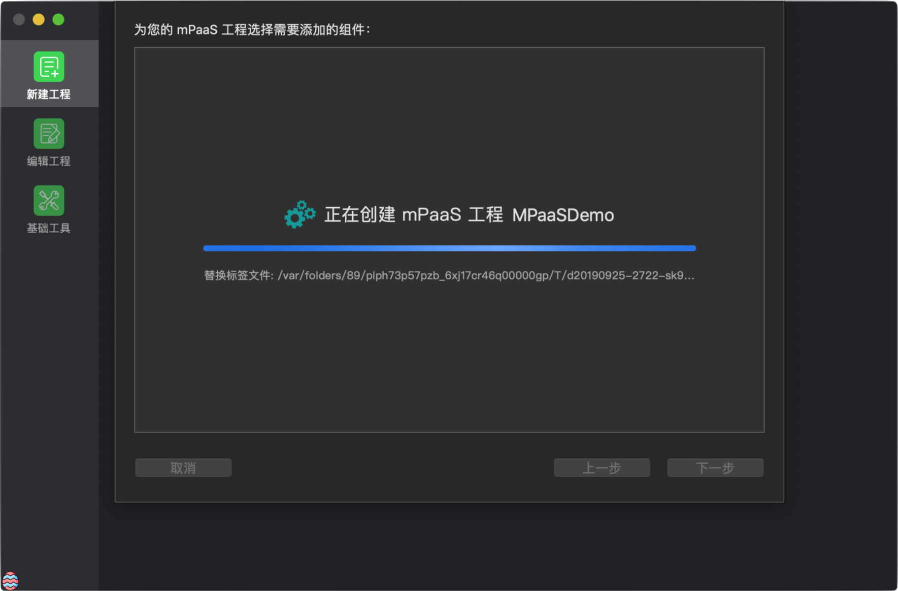 开始创建