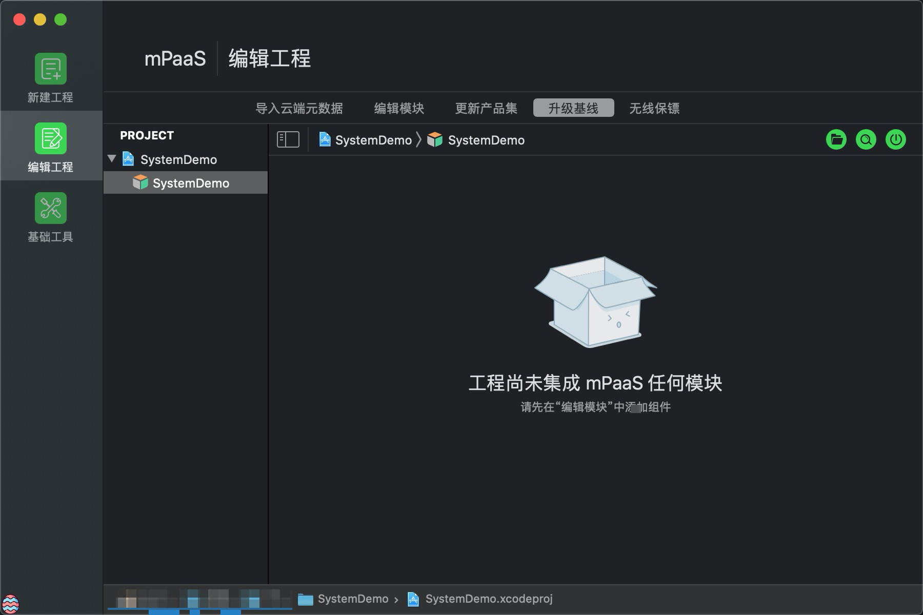 升级基线