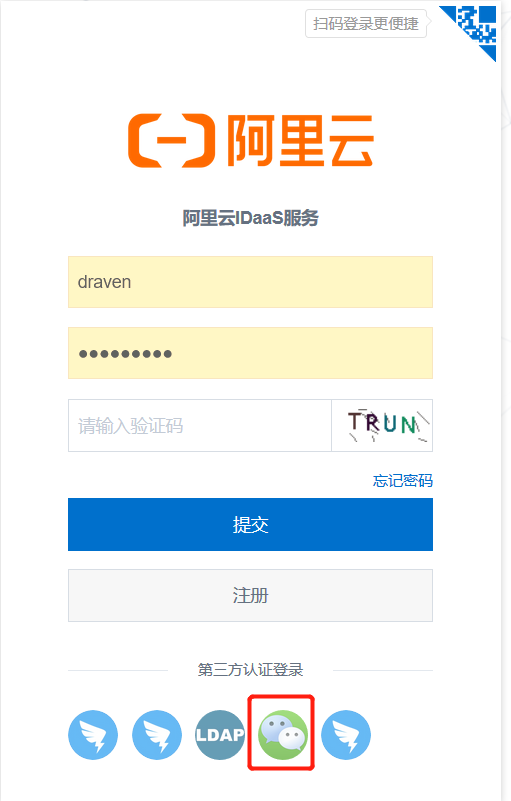 注册阿里邮箱怎么注册不了呢微信