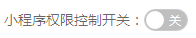 开关