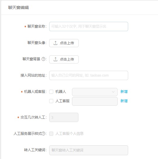 聊天窗管理2