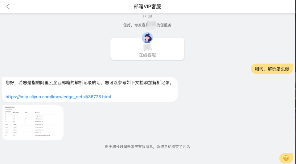 VIP聊天