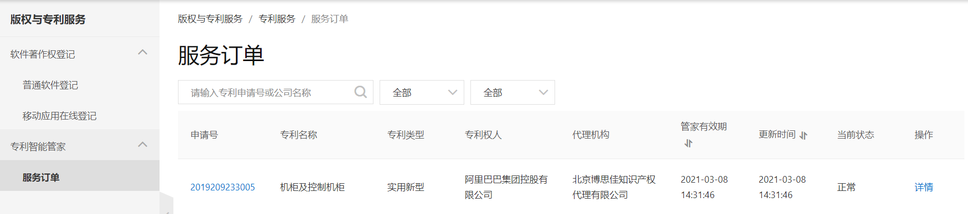 详情