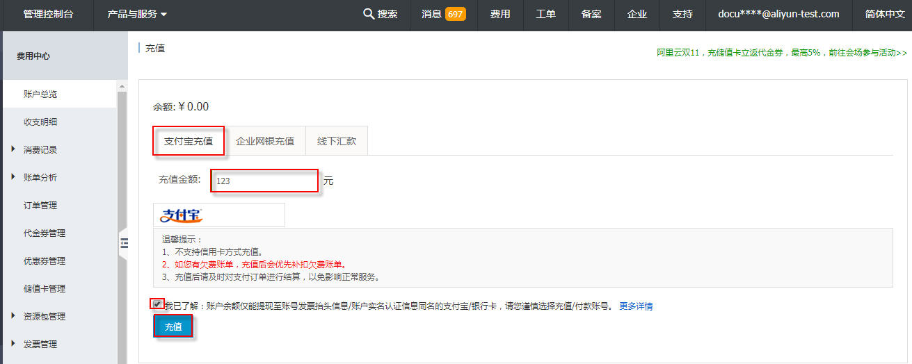 支付宝1
