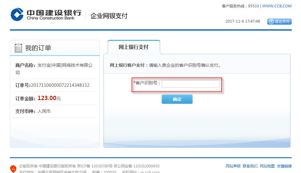 网银2