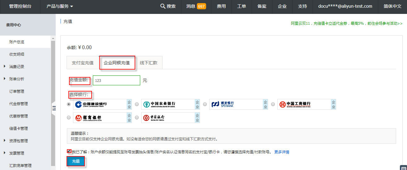 网银1