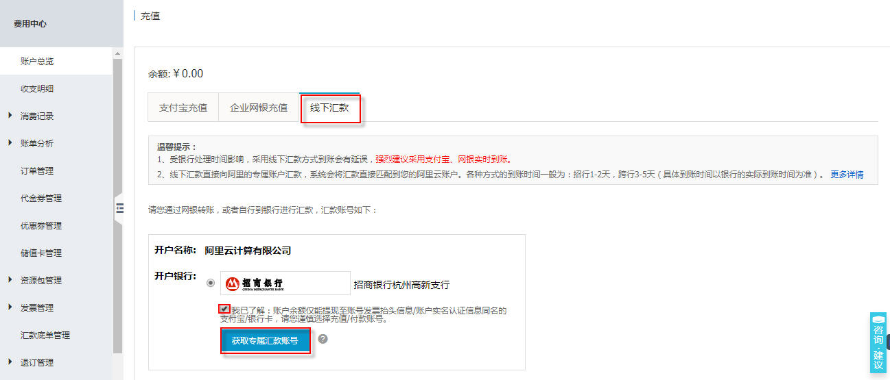 线下汇款