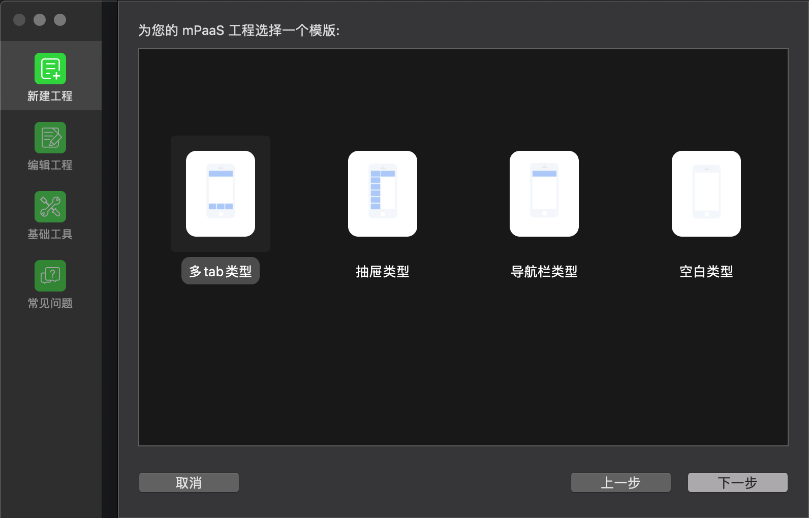 3 选择模板类型