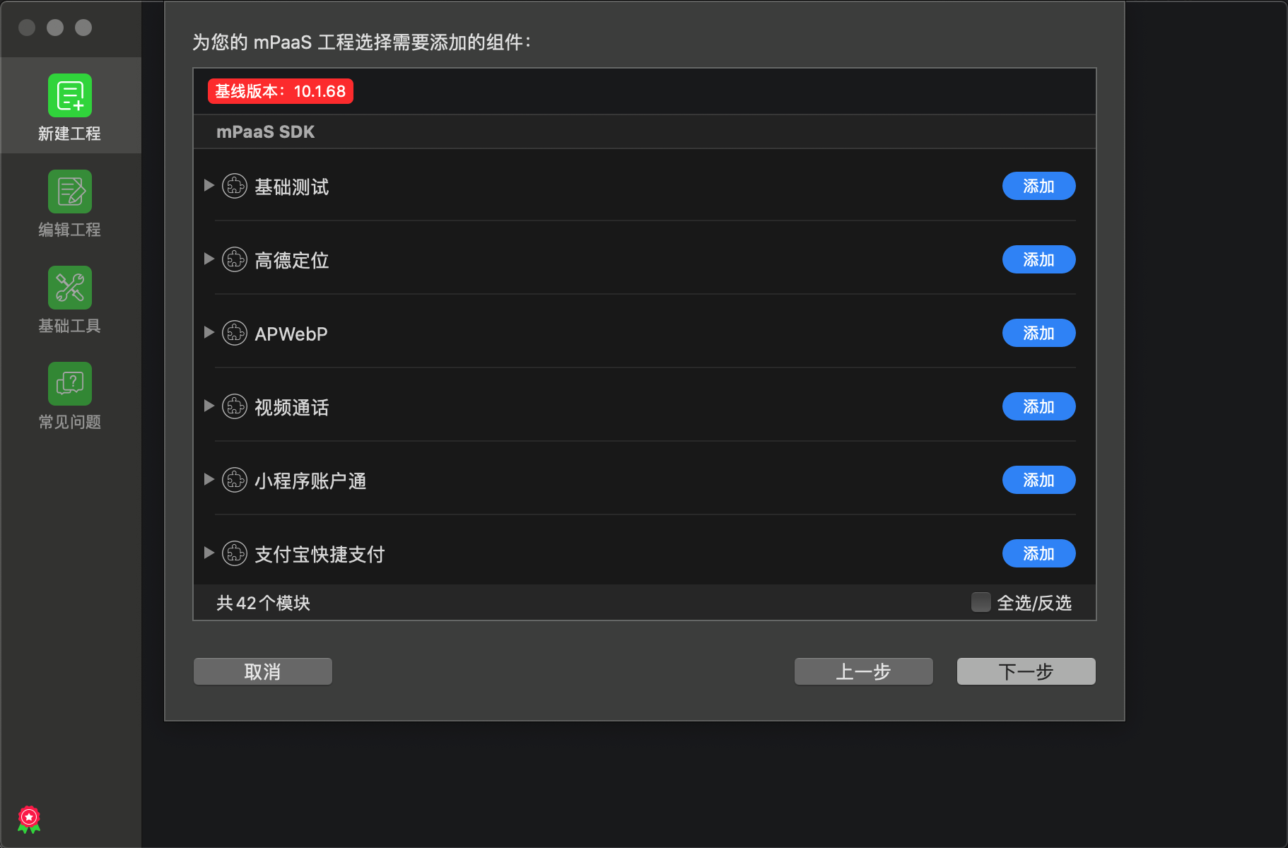 5 添加模块