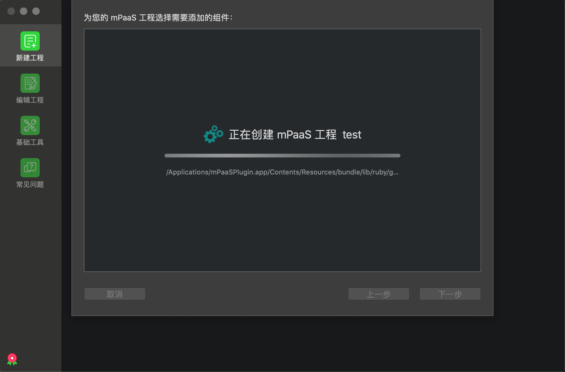 开始创建