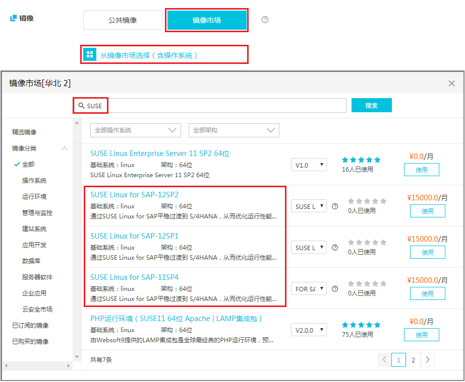 sap-hana-implementation-instance-3.png