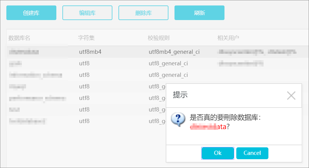 删除数据库