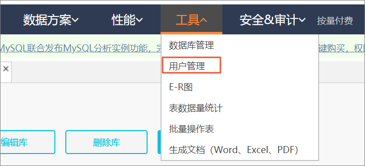 用户管理