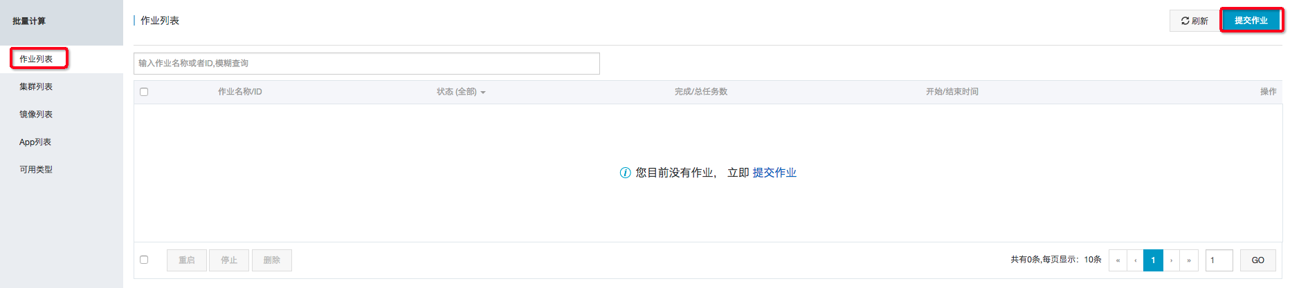 app_job_start